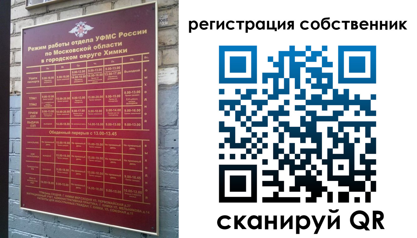 временная регистрация в квартире в Дубне