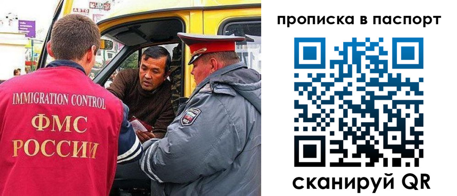 прописка в квартире в Дубне