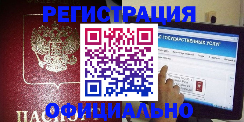 регистрация для школы в Дубне