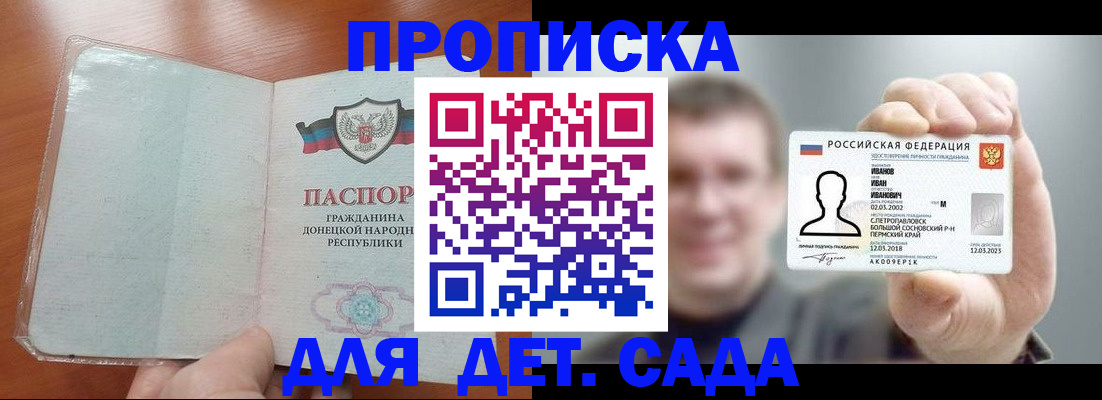 прописка иностранных граждан в Дубне