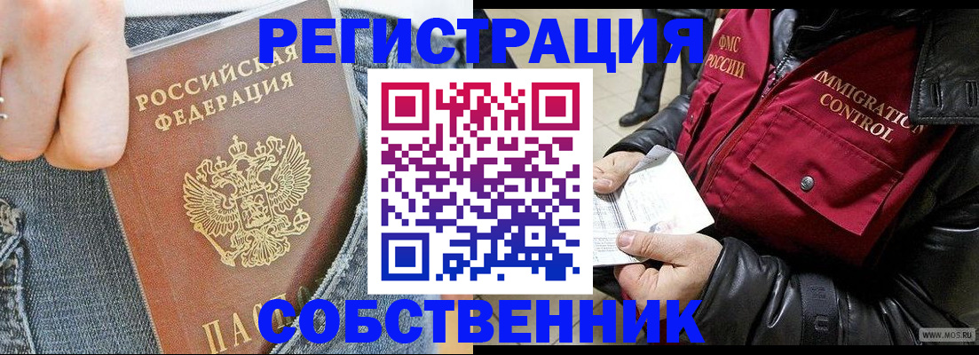 где прописаться в Дубне