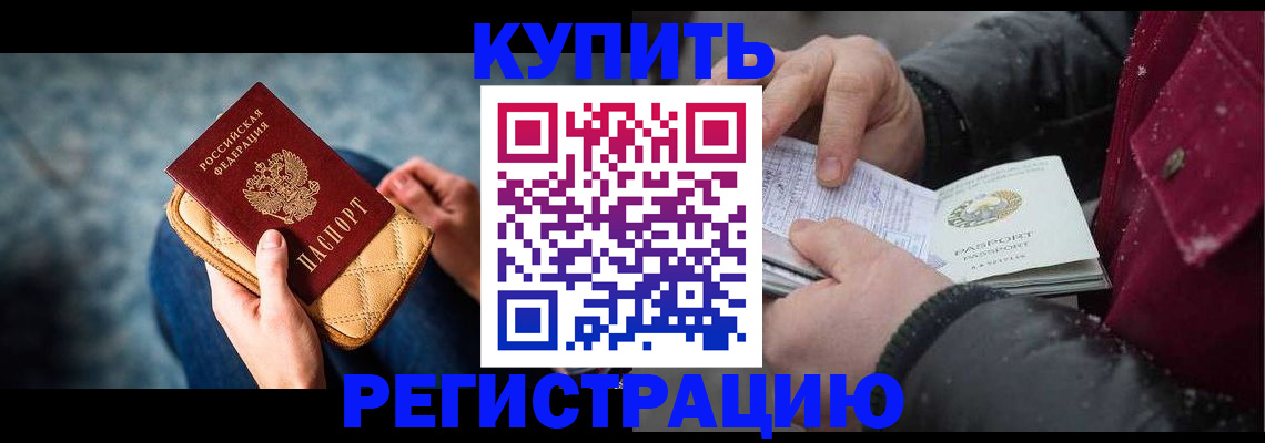 прописка паспорт в Дубне