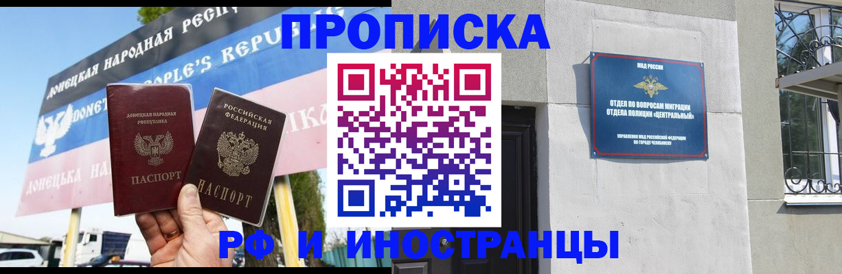 временная регистрация недорого в Дубне