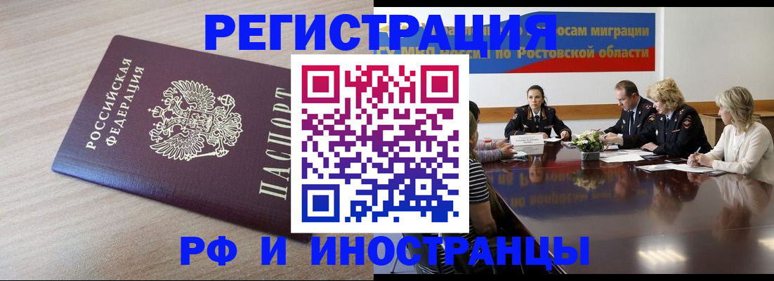 прописка законно в Дубне